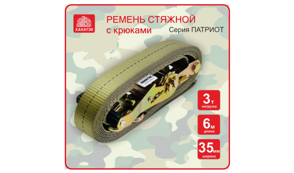 Ремень стяжной для крепления груза 3,0 т / 6 м, 35 мм, КАНАТЭК Ремень стяжной для крепления груза 3,0 т / 6 м, 35 мм, КАНАТЭК